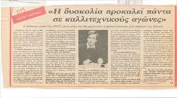YE1985_07_CR013