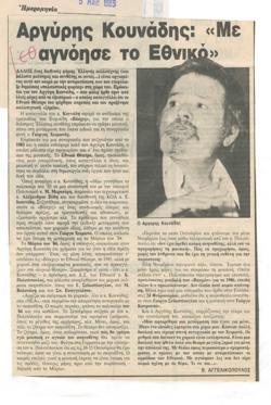 YE1985_07_CR015