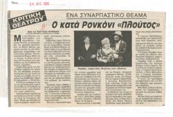 YE1985_09_CR006