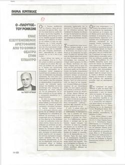 YE1985_09_CR007