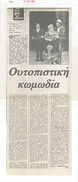 YE1985_09_CR010