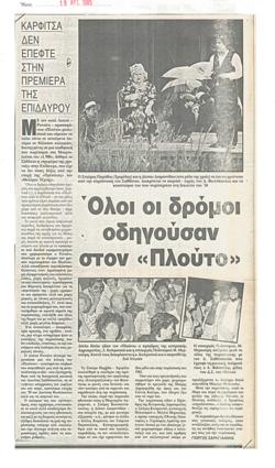 YE1985_09_CR011