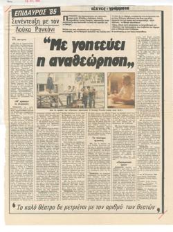 YE1985_09_CR013