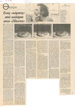 YE1985_09_CR014
