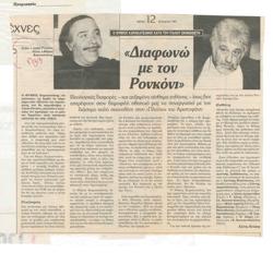 YE1985_09_CR016