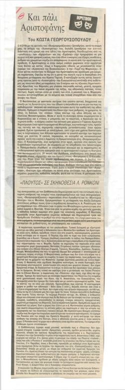 YE1985_09_CR019