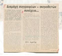 YE1985_10_CR004