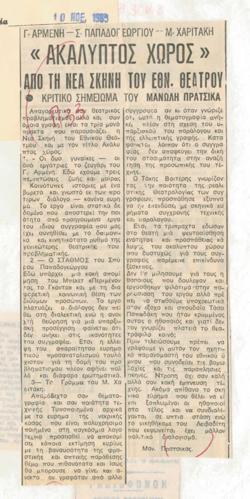 YE1985_10_CR005