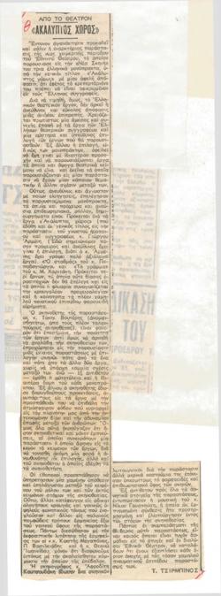 YE1985_10_CR006