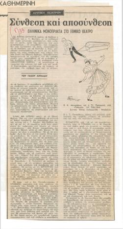 YE1985_10_CR007
