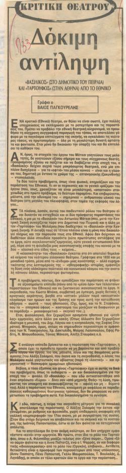 YE1985_12_CR006
