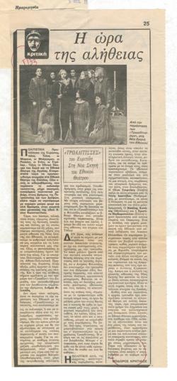 YE1985_13_CR005