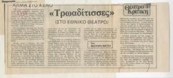 YE1985_13_CR007