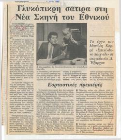 YE1985_14_CR001