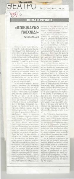 YE1985_14_CR003