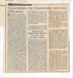 YE1985_14_CR004