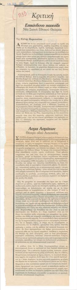 YE1985_14_CR006