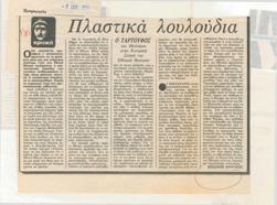 YE1985_15_CR004