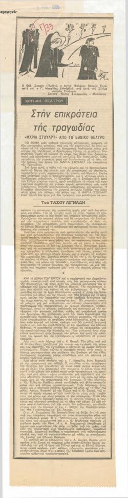 YE1986_02_CR008