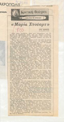 YE1986_02_CR009