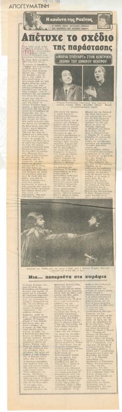YE1986_02_CR010