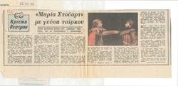 YE1986_02_CR011