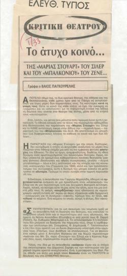 YE1986_02_CR015