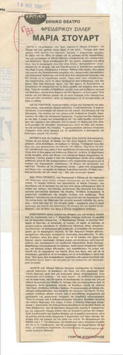 YE1986_02_CR017