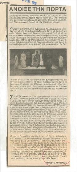 YE1986_04_CR002