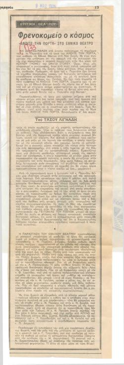 YE1986_04_CR005