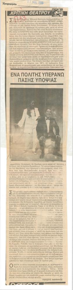 YE1986_05_CR001