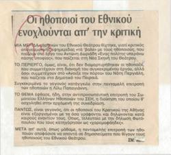 YE1986_05_CR003