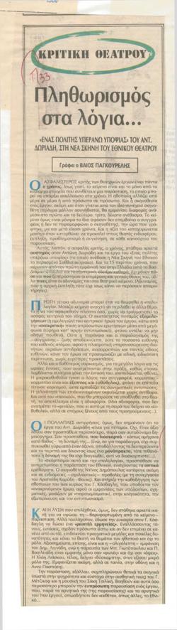 YE1986_05_CR004