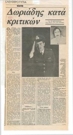YE1986_05_CR005