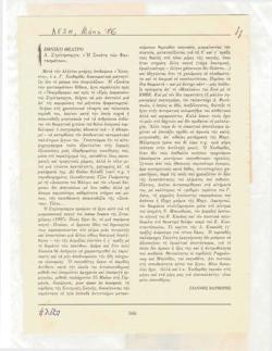 YE1986_06_CR002