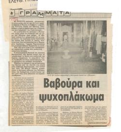 YE1986_06_CR010
