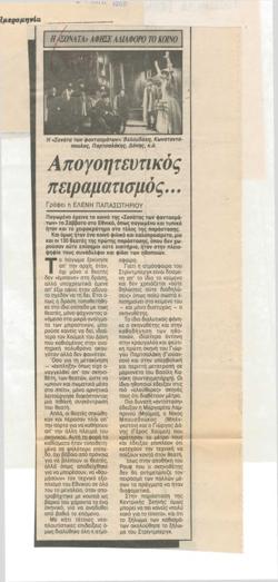 YE1986_06_CR013
