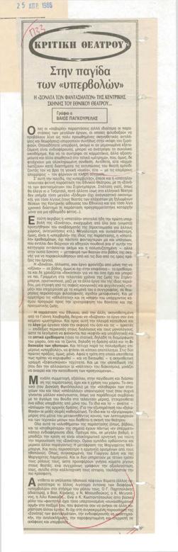 YE1986_06_CR017