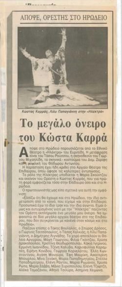 YE1986_07_CR001