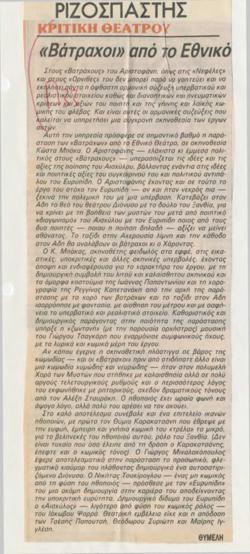 YE1986_08_CR008