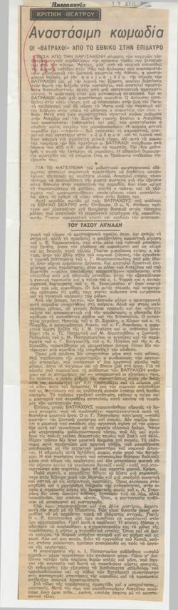 YE1986_08_CR009