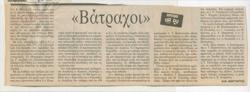 YE1986_08_CR010