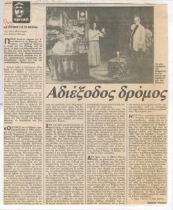 YE1986_09_CR003