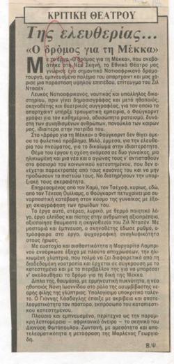 YE1986_09_CR009