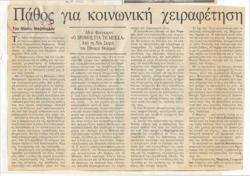 YE1986_09_CR010