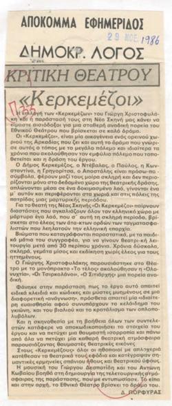 YE1986_10_CR001