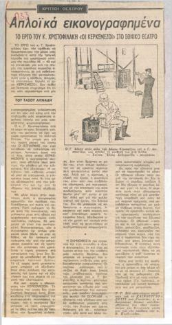 YE1986_10_CR003