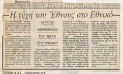 YE1986_10_CR004