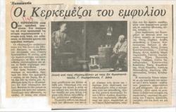 YE1986_10_CR005