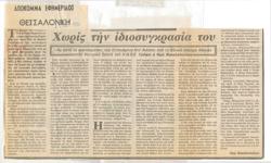 YE1986_11_CR001